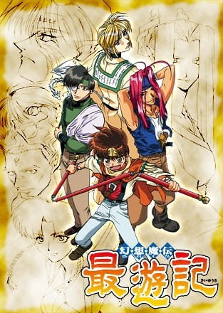 Gensoumaden Saiyuuki poster