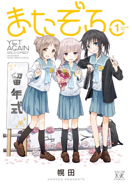 Matazoro. cover