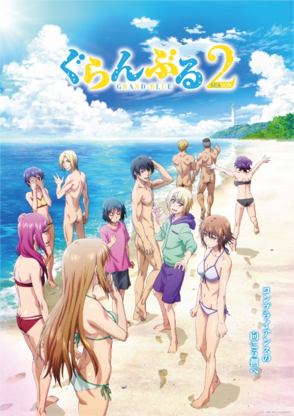 Grand Blue Dreaming Season 2 poster