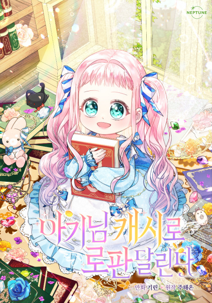 Lord Baby Runs a Romance Fantasy With Cash cover