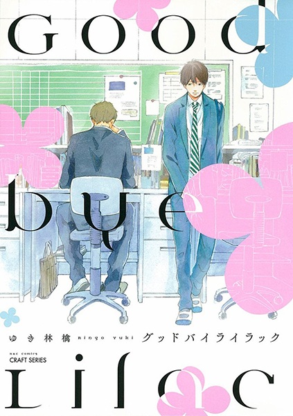 Goodbye Lilac cover