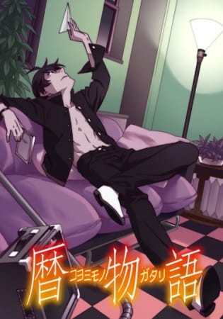 Koyomimonogatari poster