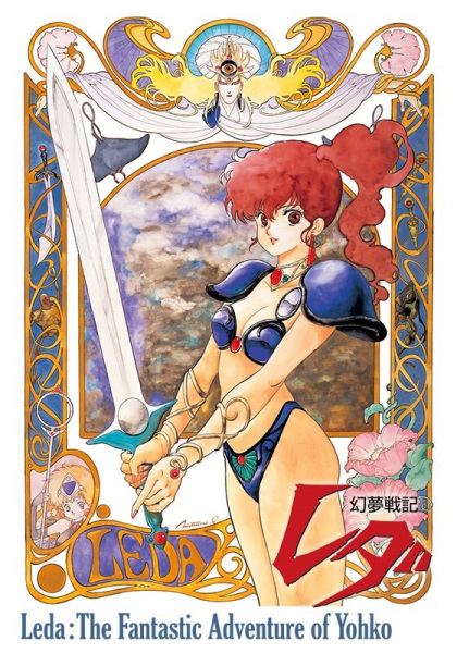 Genmu Senki Leda poster