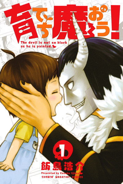 Sodatechi Maou! cover