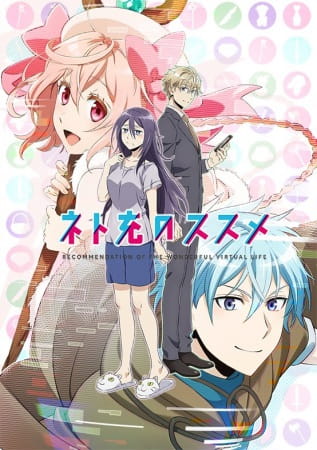 Net-juu no Susume poster