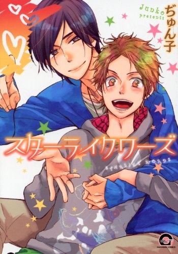 Starlike Words cover