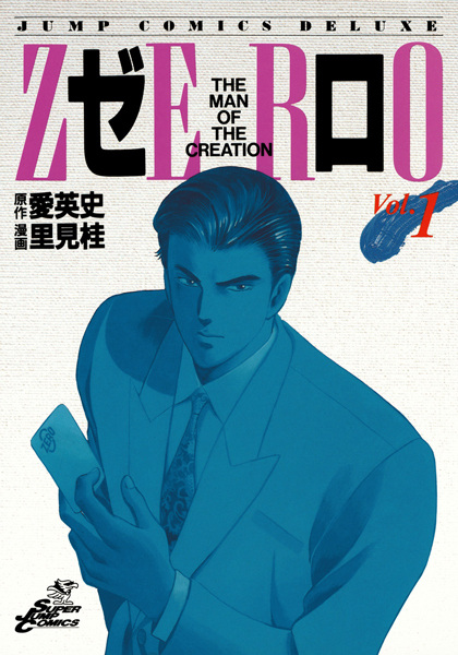 Zero: The Man of the Creation cover