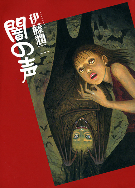 Yami no Koe cover