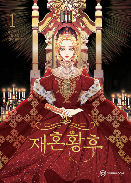 The Remarried Empress cover