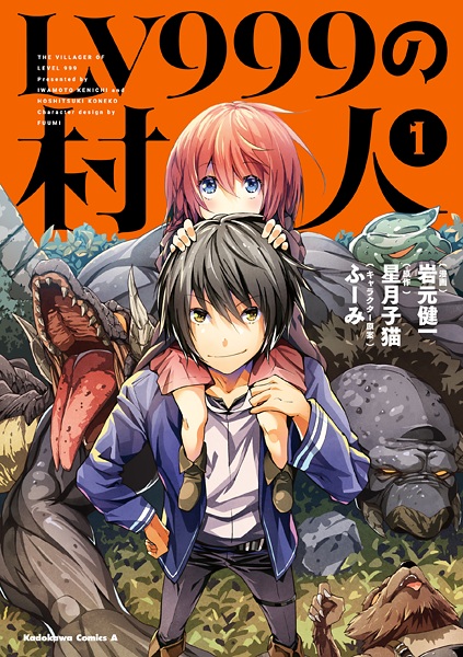 Lv999 no Murabito cover