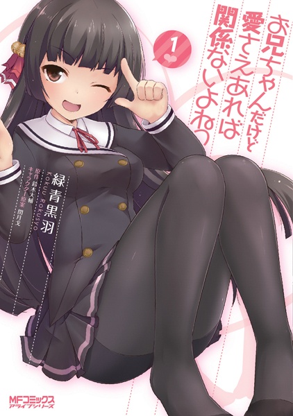 Oniichan dakedo Ai sae Areba Kankeinai yo ne! cover