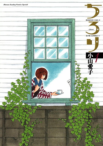 Chirori cover