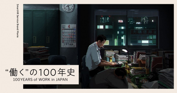 "Hataraku" no 100-nenshi poster