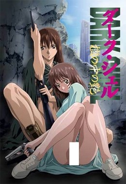 Dark Shell: Ori no Naka no Namameki poster