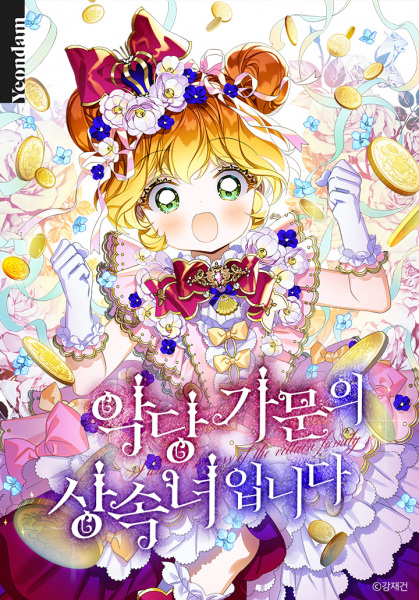 The Villains' Little Heiress cover
