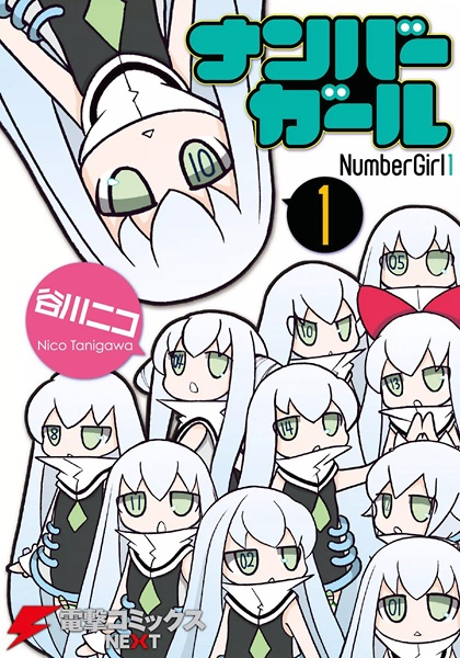 Number Girl cover