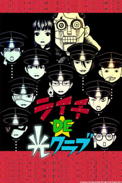 Litchi DE Hikari Club poster