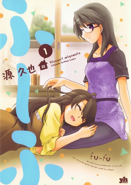 Fu-fu cover