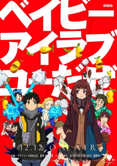 Baby I Love You Daze poster