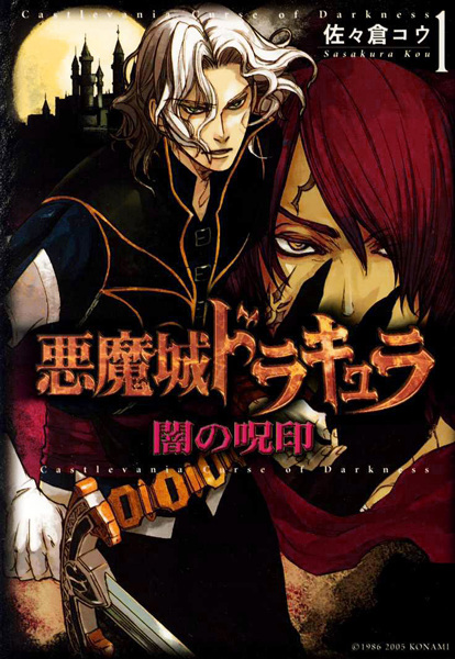 Castlevania: Curse of Darkness cover