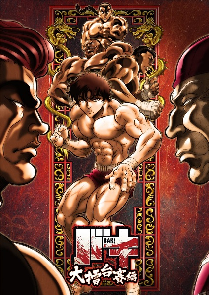 Baki: Dai Raitaisai-hen poster
