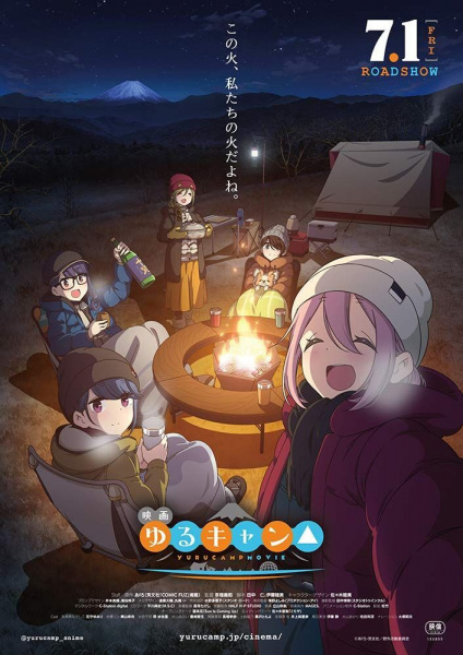 Yuru Camp△ Movie poster