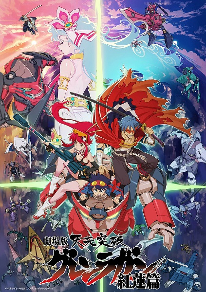 Tengen Toppa Gurren Lagann Movie 1: Gurren-hen poster