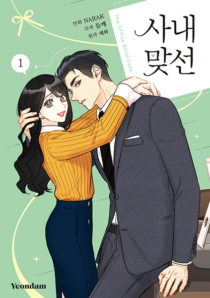 A Business Proposal cover