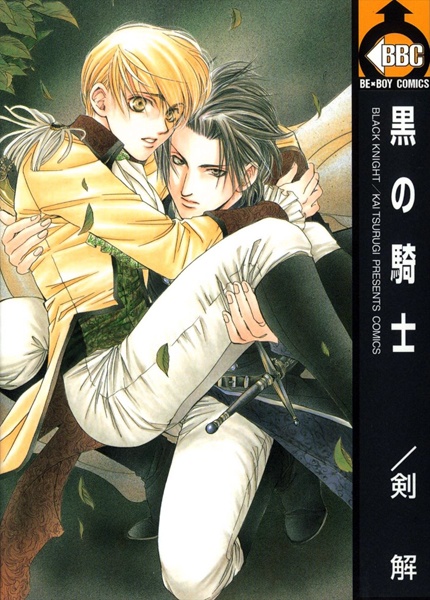 Kuro no Kishi cover