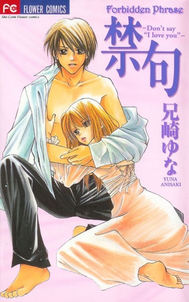 Kinku: Don't Say "I Love You" cover