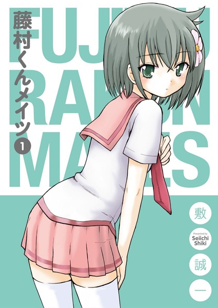 Fujimura-kun Mates cover