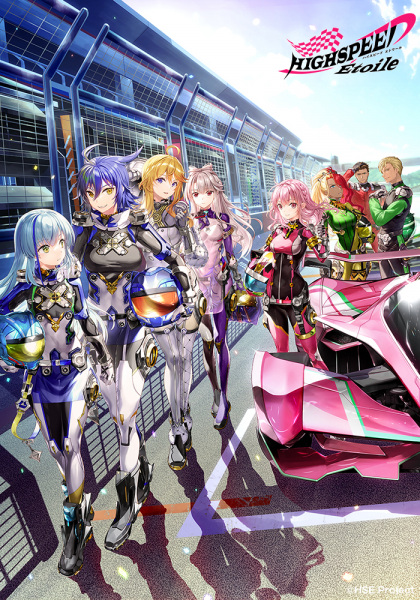 Highspeed Etoile poster