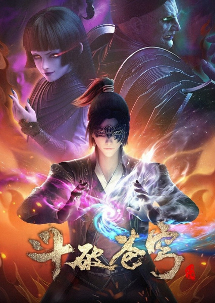 Fights Break Sphere 4 poster