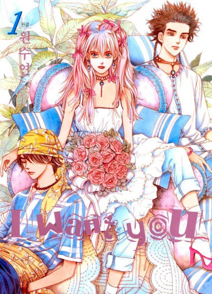 I Want You cover