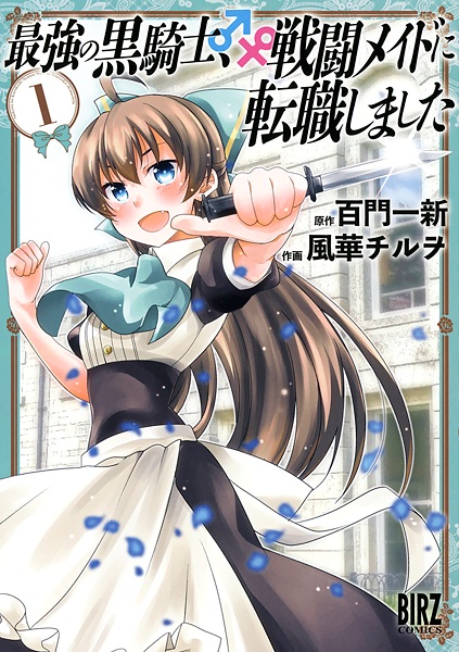 Saikyou no Kurokishi, Sentou Maid ni Tenshoku shimashita cover