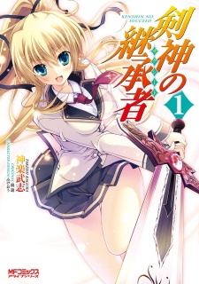 Kenshin no Succeed cover