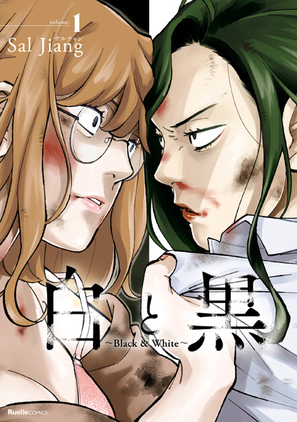 Shiro to Kuro: Black & White cover