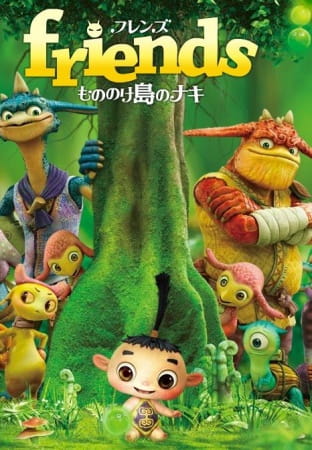 Friends: Mononoke Shima no Naki poster