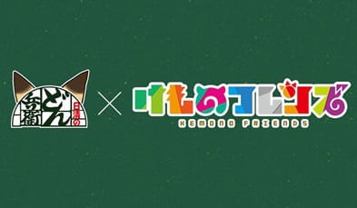 Nissin no Donbei x Kemono Friends poster