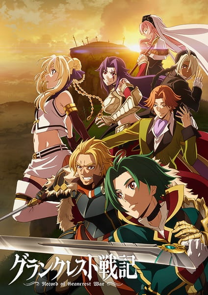 Grancrest Senki poster