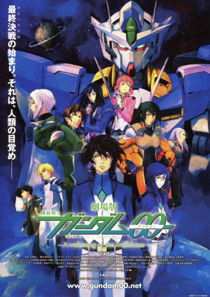 Kidou Senshi Gundam 00 Movie: A Wakening of the Trailblazer poster