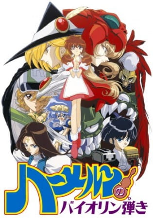 Hamelin no Violin Hiki poster