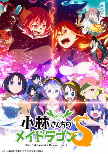Miss Kobayashi's Dragon Maid S poster