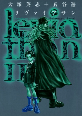 Leviathan cover