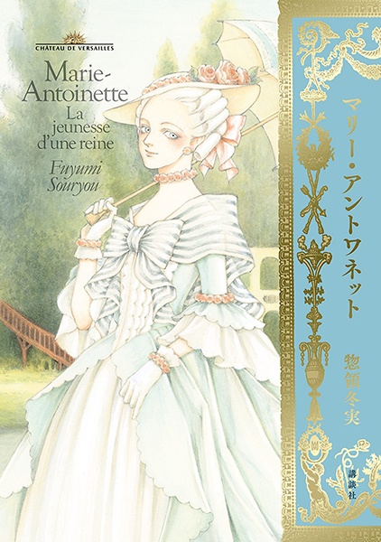 Marie Antoinette cover