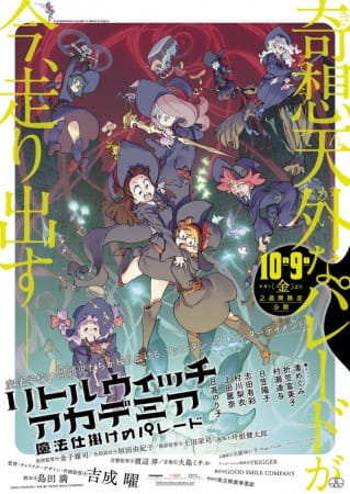 Little Witch Academia: The Enchanted Parade poster