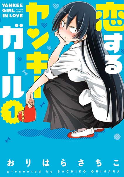 Koisuru Yankee Girl cover