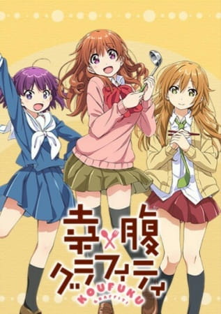 Koufuku Graffiti poster