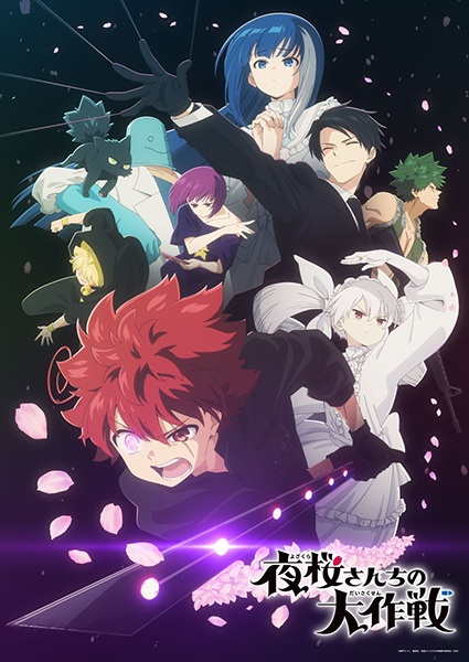 Yozakura-san Chi no Daisakusen poster