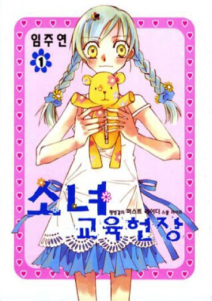 President Dad cover